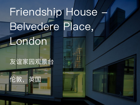 友誼家園觀(guān)景臺(tái)